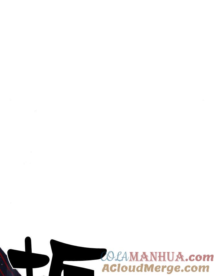 魔王的告白 - 第41话 - 第57张图