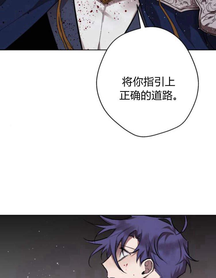 魔王的告白 - 第41话 - 第90张图