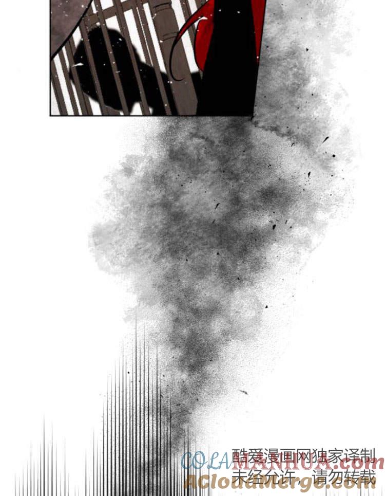 魔王的告白 - 第41话 - 第121张图