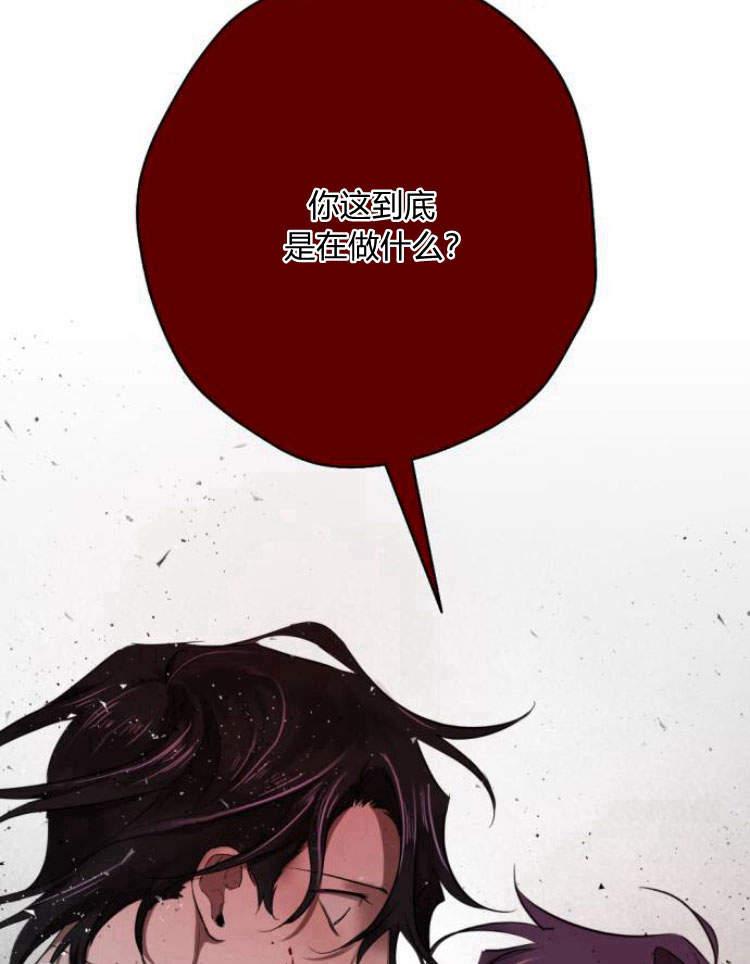 魔王的告白 - 第41话 - 第68张图