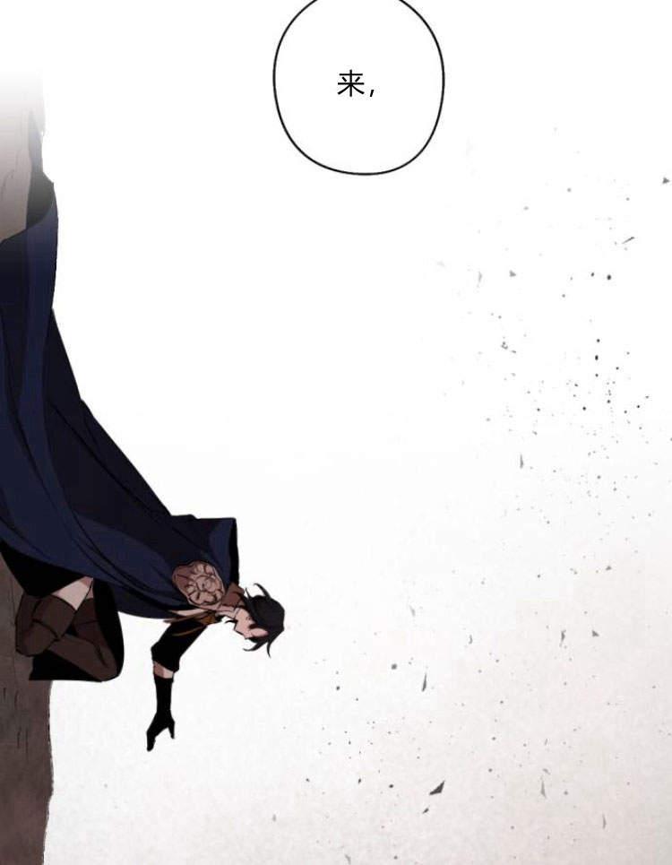 魔王的告白 - 第41话 - 第51张图