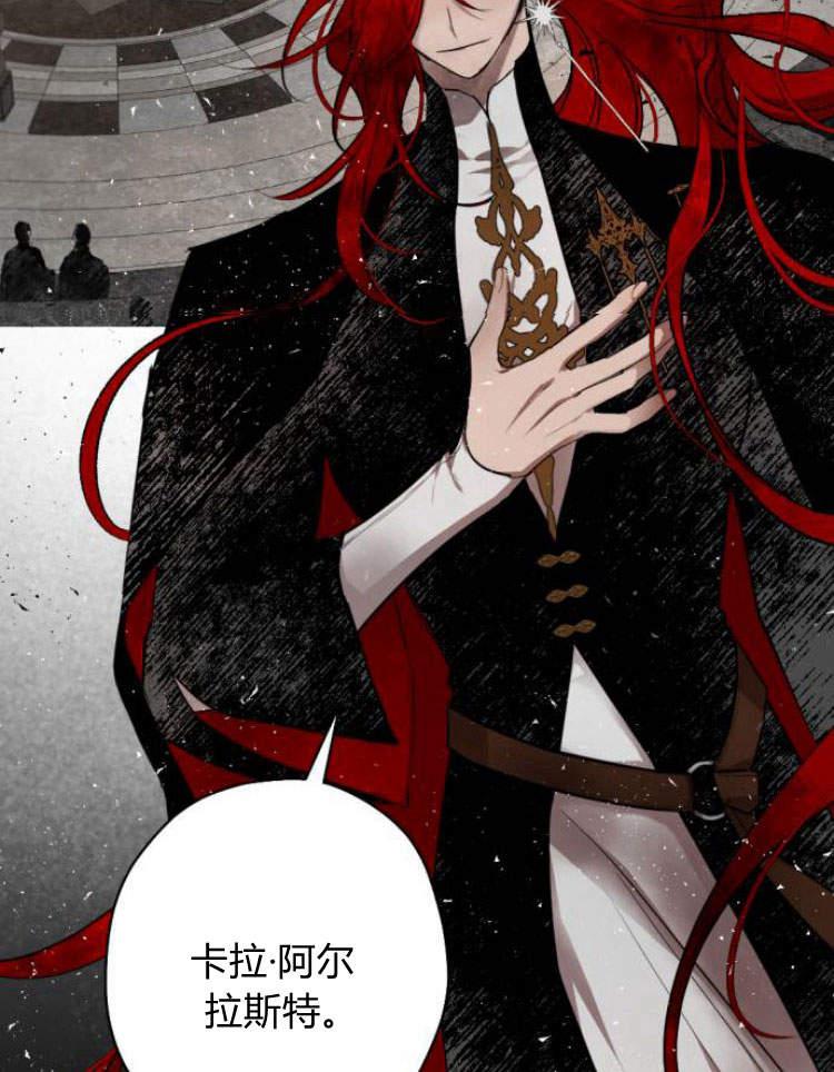 魔王的告白 - 第41话 - 第112张图