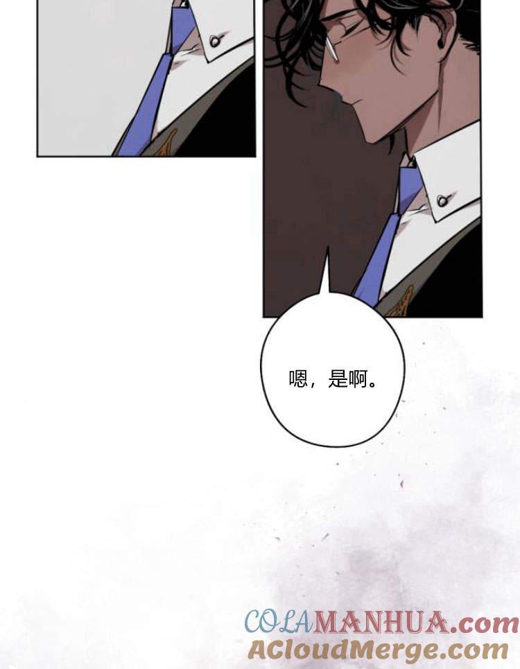 魔王的告白 - 第41话 - 第21张图