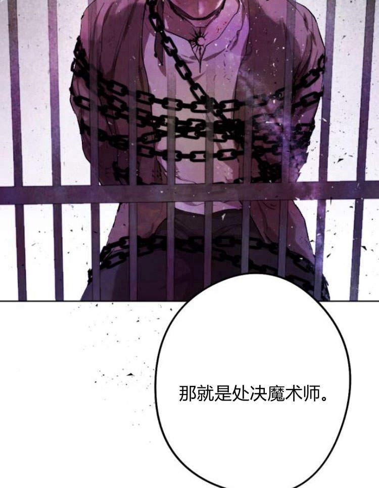 魔王的告白 - 第41话 - 第124张图