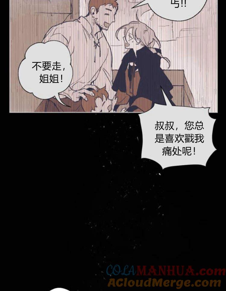 魔王的告白 - 第41话 - 第129张图