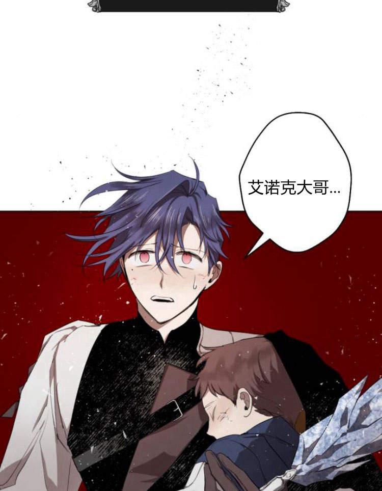 魔王的告白 - 第41话 - 第47张图