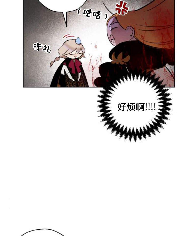 魔王的告白 - 第41话 - 第39张图