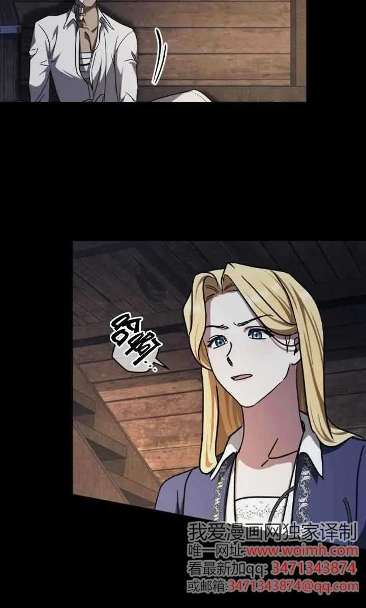 救援方程式 - 第47话 - 第29张图