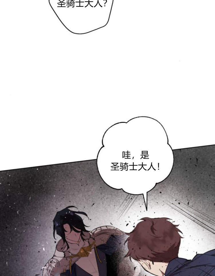 魔王的告白 - 第41话 - 第54张图