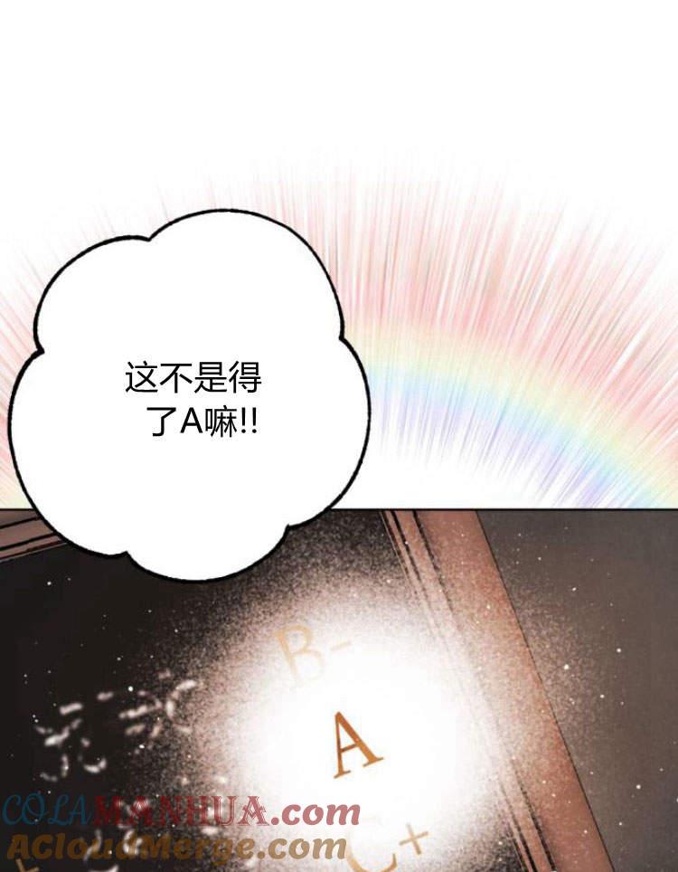 魔王的告白 - 第41话 - 第33张图