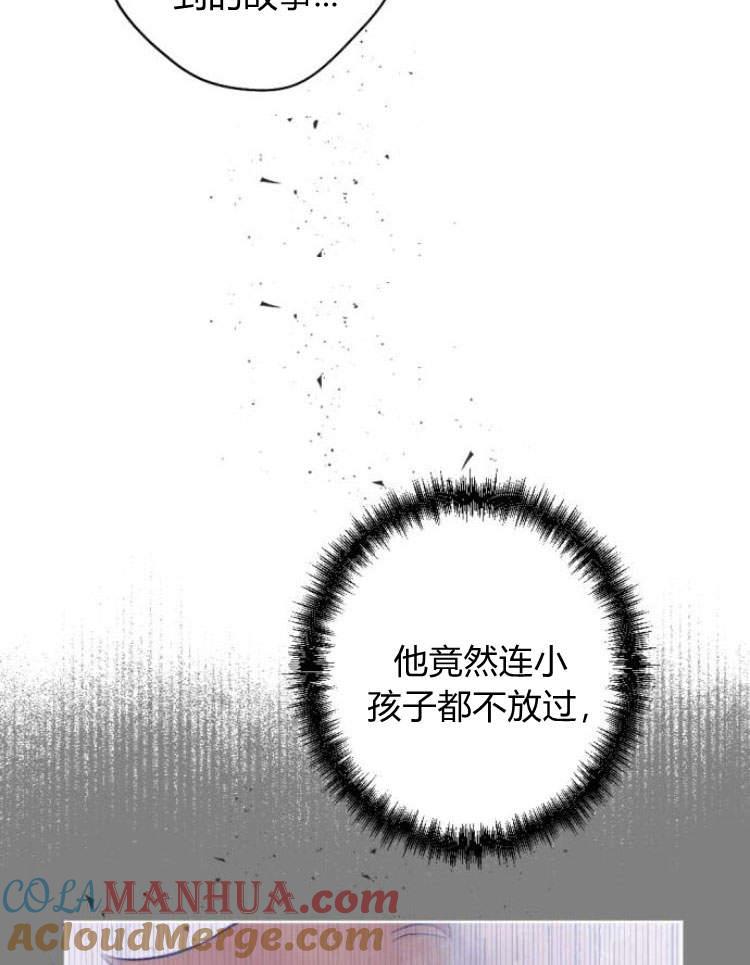 魔王的告白 - 第41话 - 第105张图