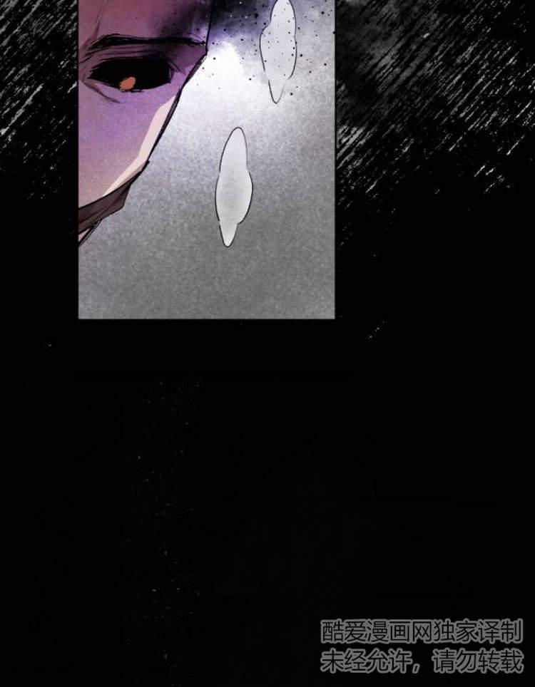 魔王的告白 - 第41话 - 第126张图