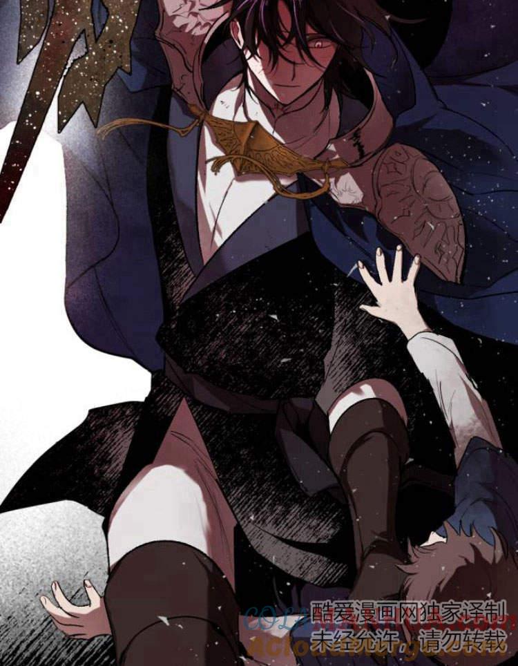 魔王的告白 - 第41话 - 第61张图