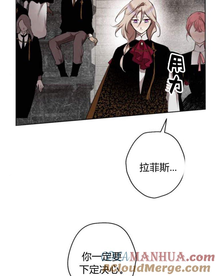 魔王的告白 - 第41话 - 第109张图