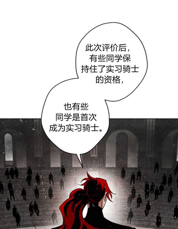 魔王的告白 - 第41话 - 第114张图