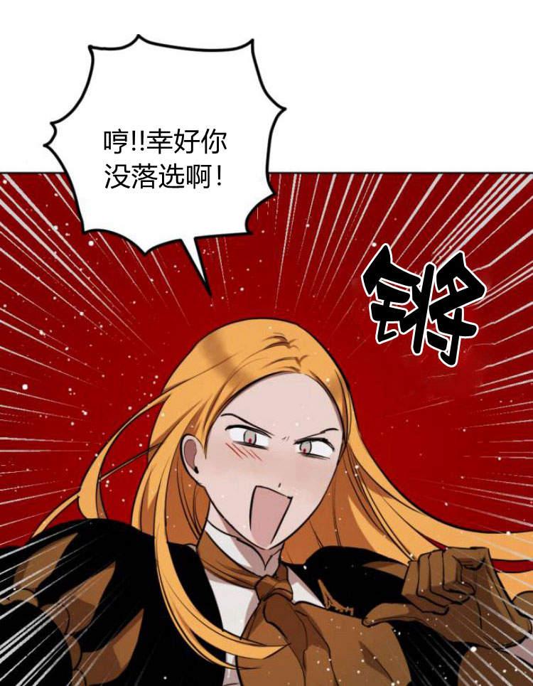 魔王的告白 - 第41话 - 第36张图