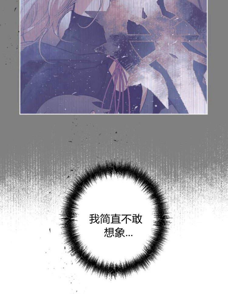 魔王的告白 - 第41话 - 第107张图