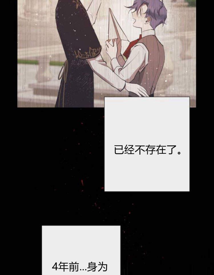 魔王的告白 - 第41话 - 第95张图