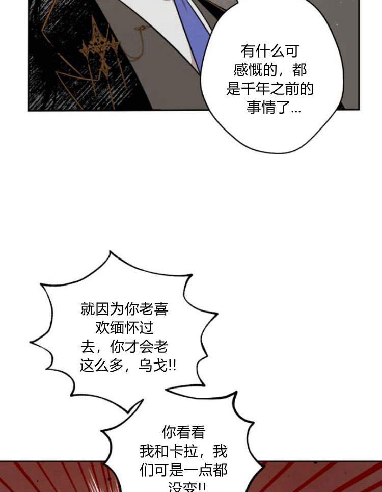 魔王的告白 - 第41话 - 第11张图