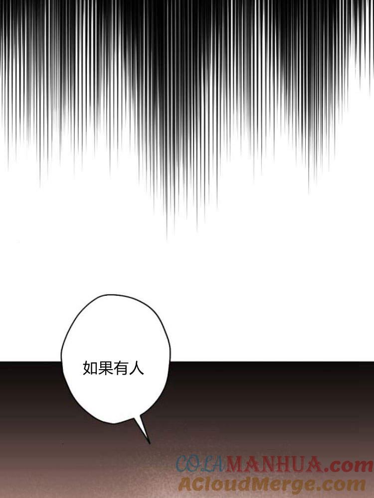 魔王的告白 - 第42话 - 第85张图