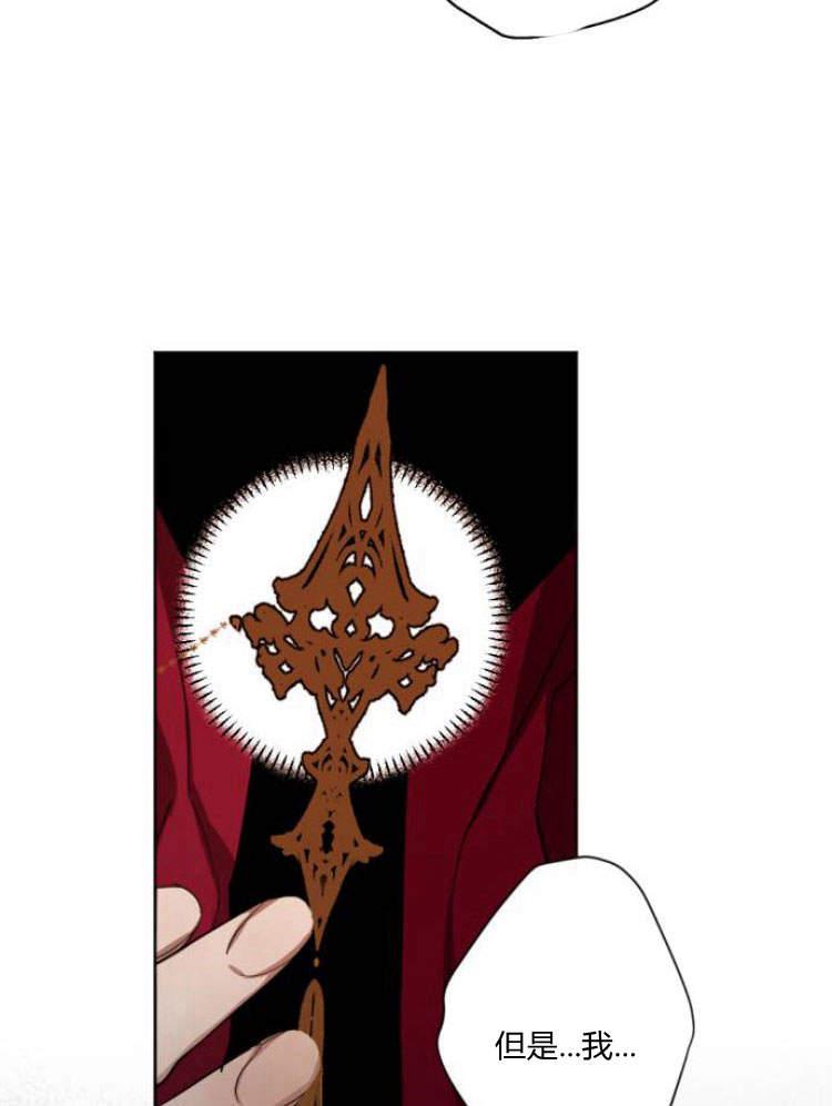 魔王的告白 - 第42话 - 第116张图