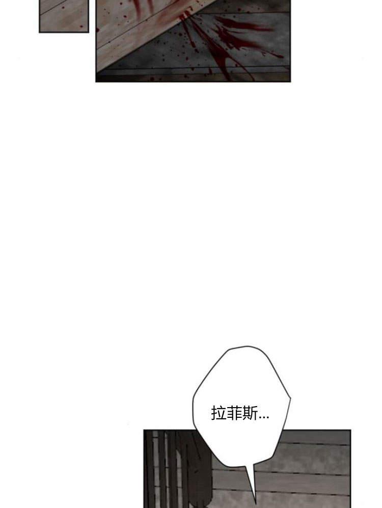 魔王的告白 - 第42话 - 第50张图