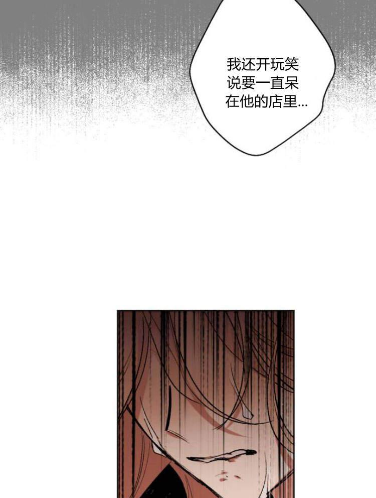 魔王的告白 - 第42话 - 第122张图