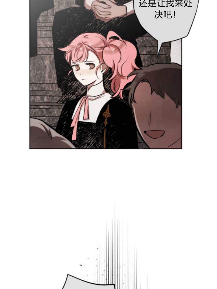 魔王的告白 - 第42话 - 第43张图