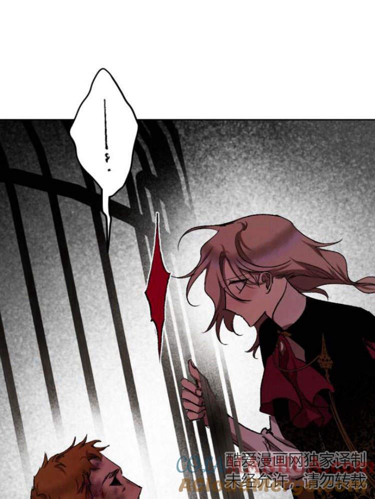 魔王的告白 - 第42话 - 第37张图