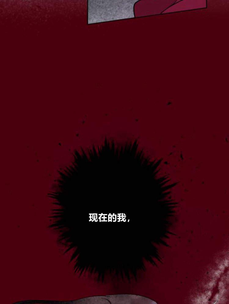 魔王的告白 - 第42话 - 第20张图