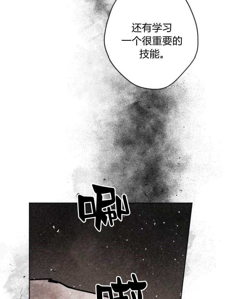 魔王的告白 - 第42话 - 第2张图