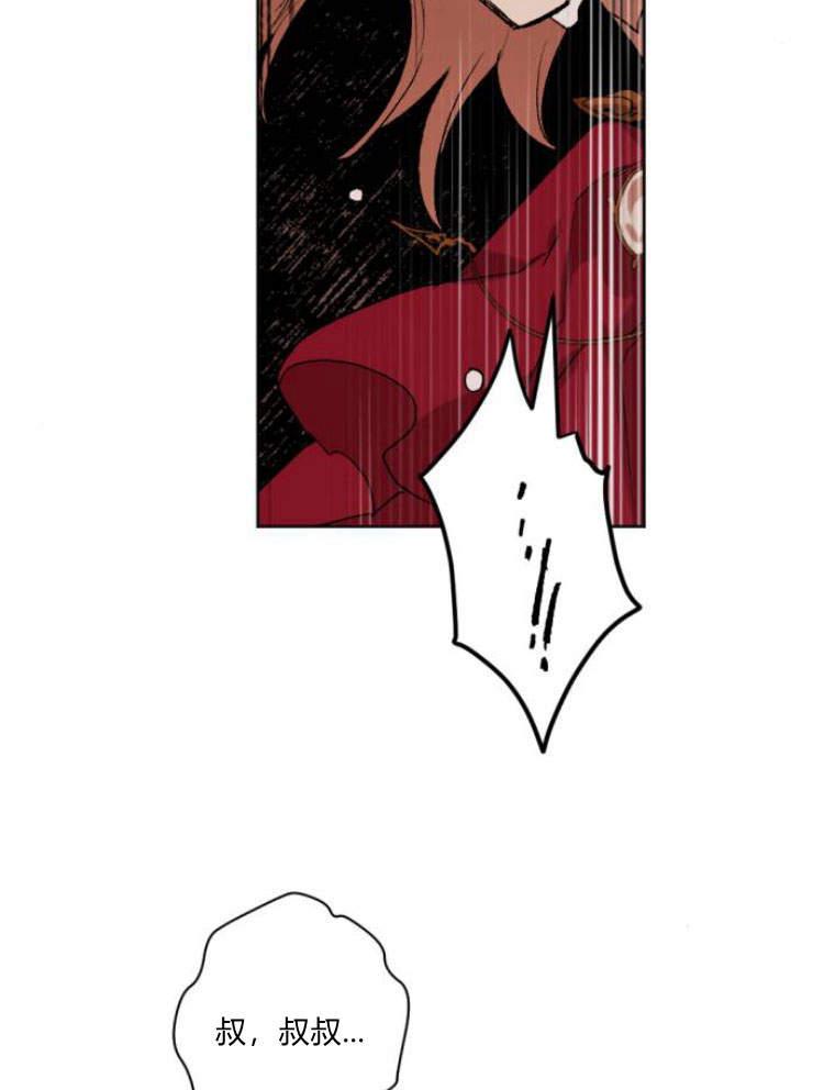 魔王的告白 - 第42话 - 第123张图