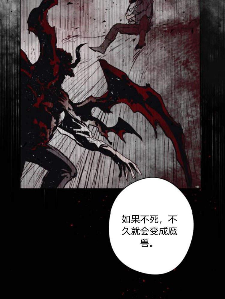魔王的告白 - 第42话 - 第79张图
