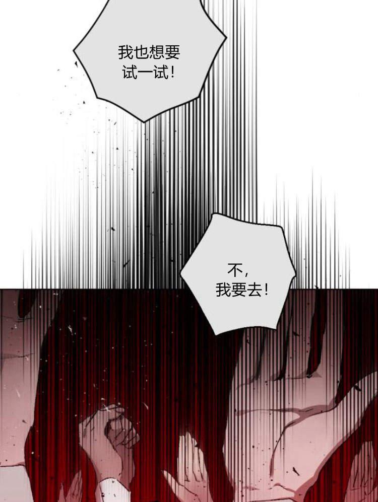 魔王的告白 - 第42话 - 第44张图