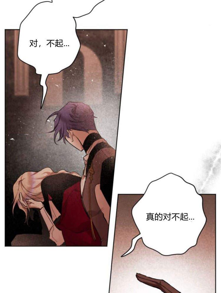 魔王的告白 - 第42话 - 第124张图