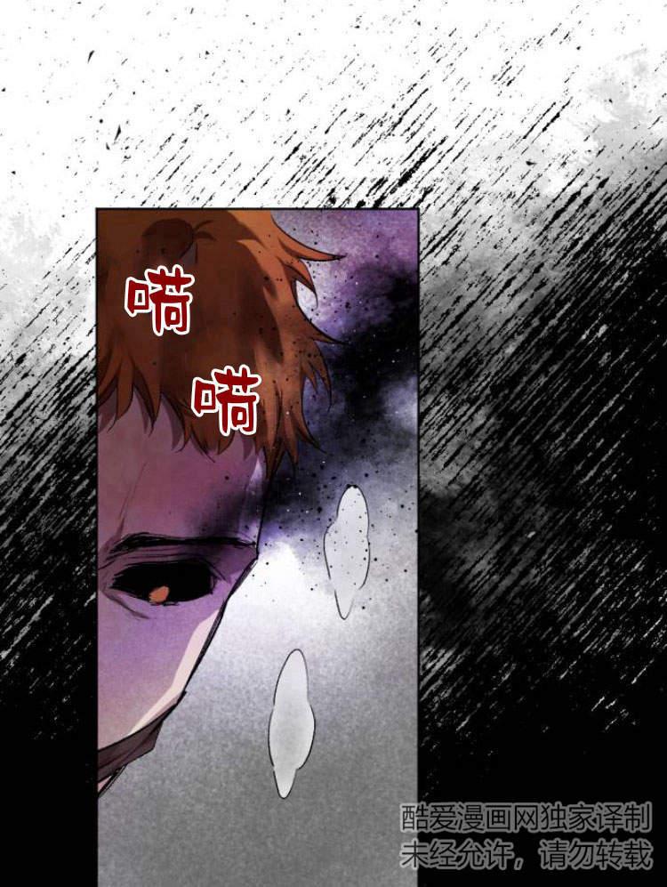 魔王的告白 - 第42话 - 第8张图