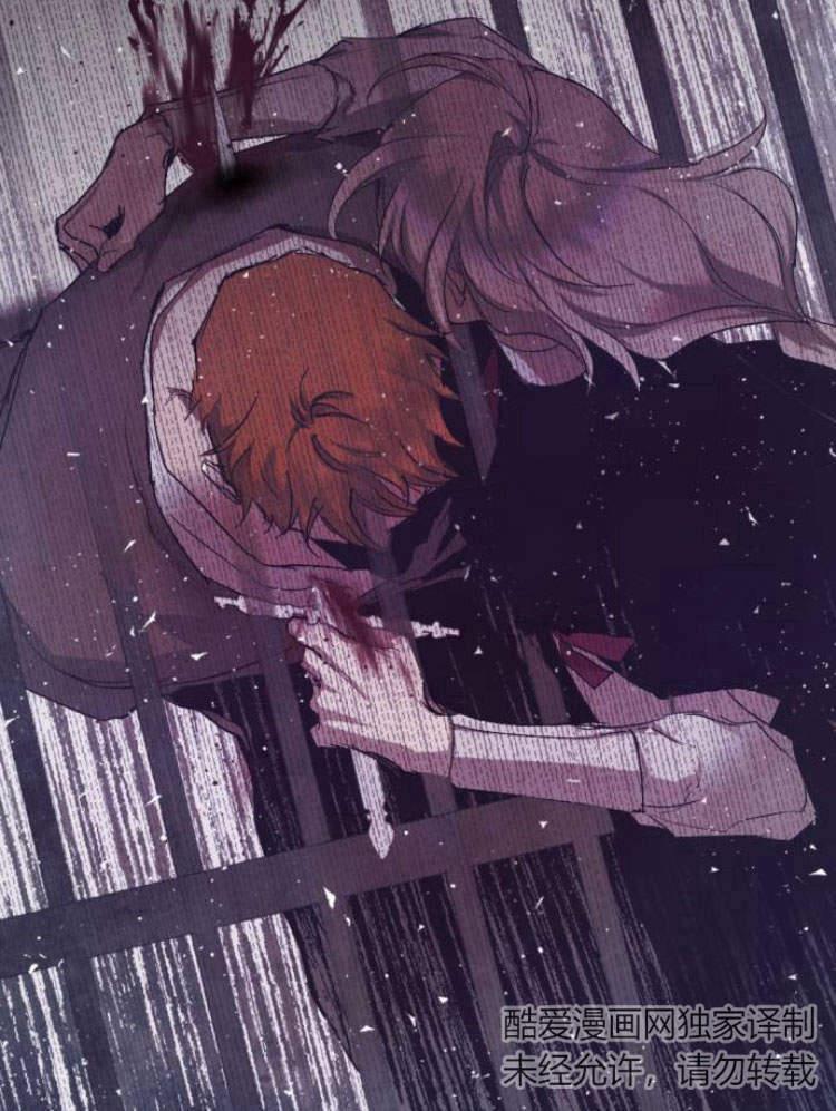 魔王的告白 - 第42话 - 第66张图