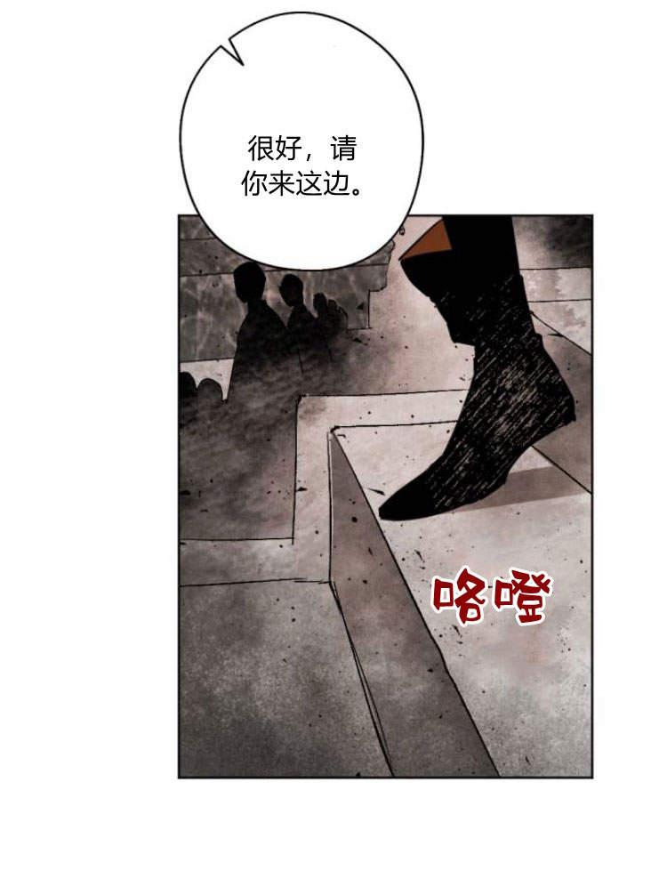 魔王的告白 - 第42话 - 第28张图