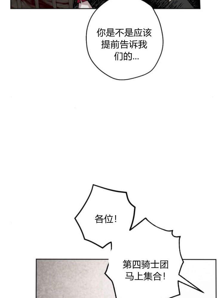 魔王的告白 - 第42话 - 第56张图