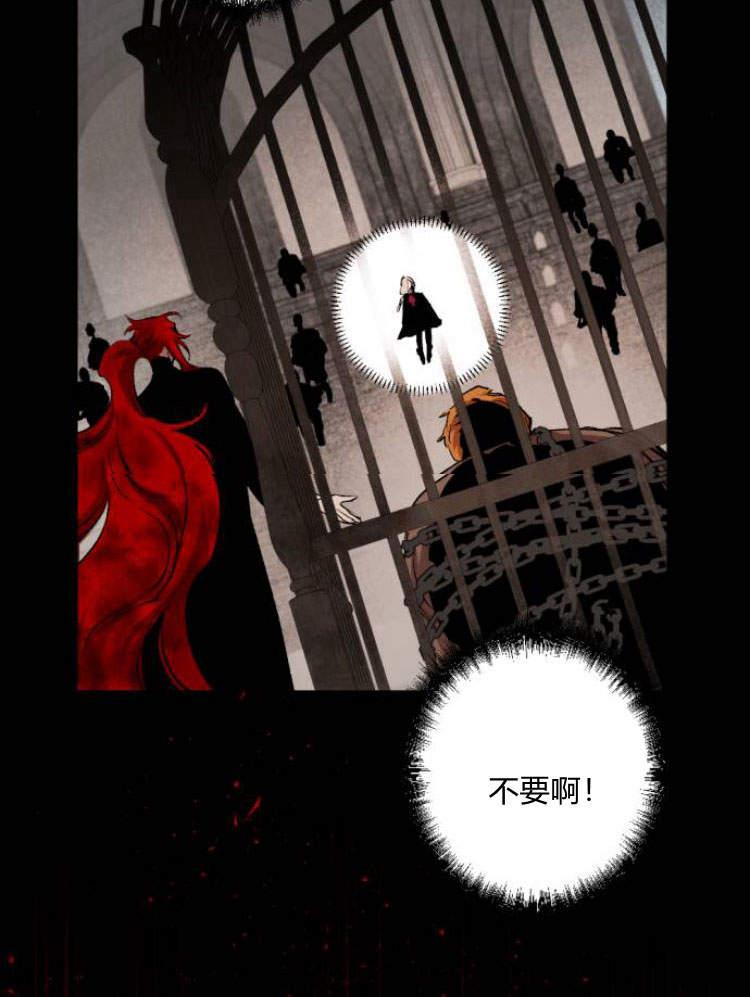 魔王的告白 - 第42话 - 第16张图