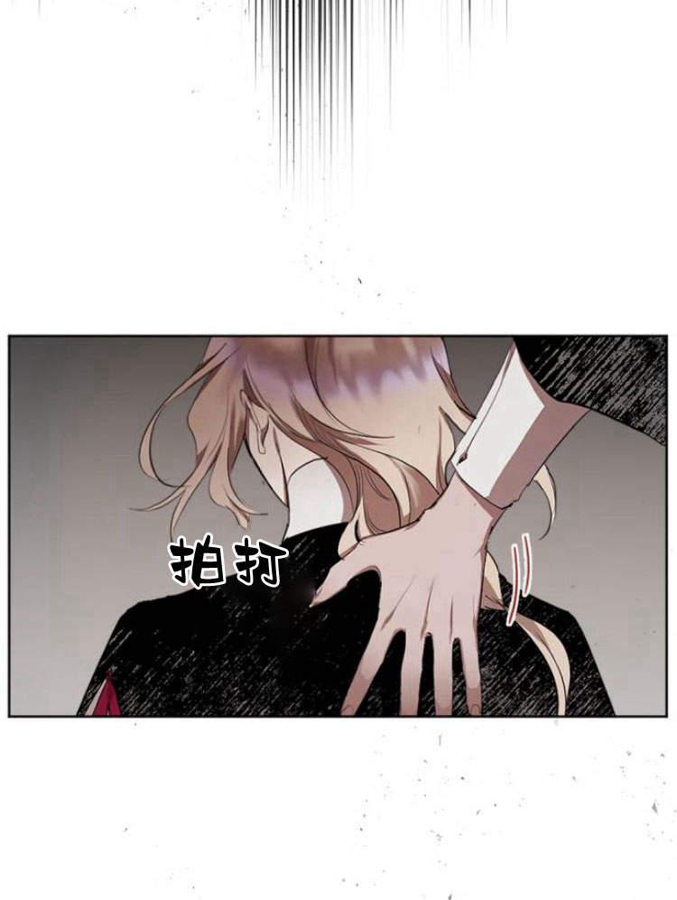 魔王的告白 - 第42话 - 第68张图