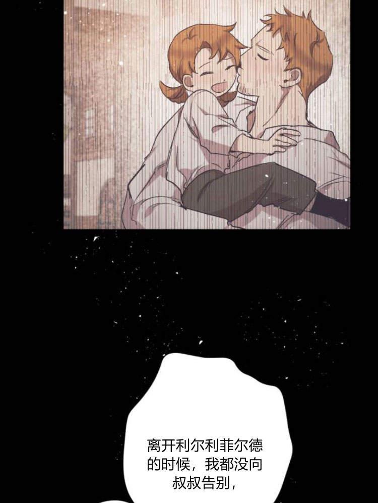 魔王的告白 - 第42话 - 第112张图