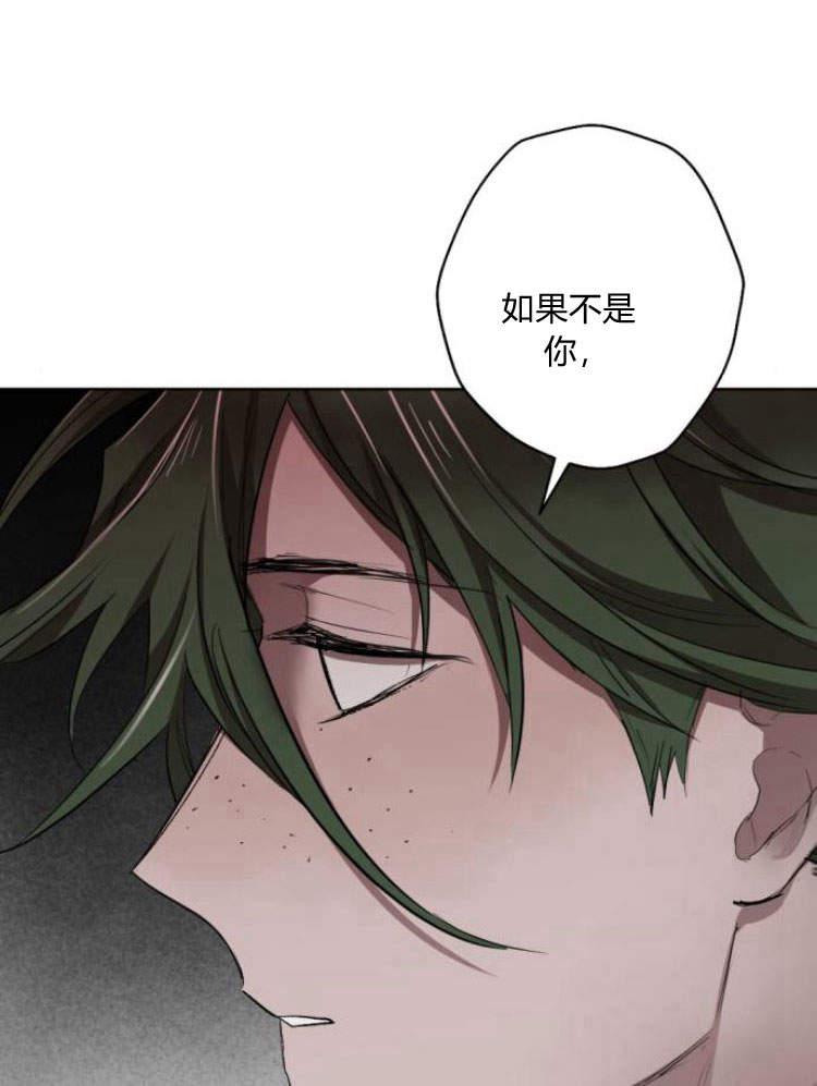 魔王的告白 - 第42话 - 第62张图