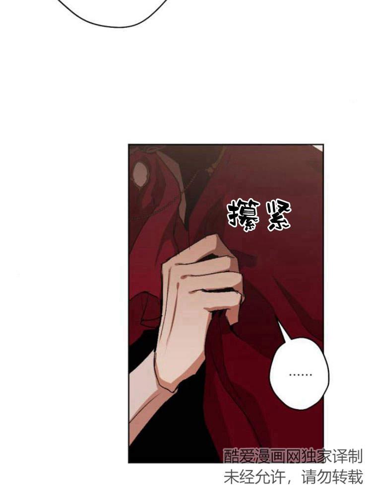 魔王的告白 - 第42话 - 第103张图