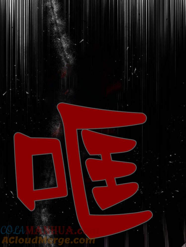 魔王的告白 - 第42话 - 第5张图