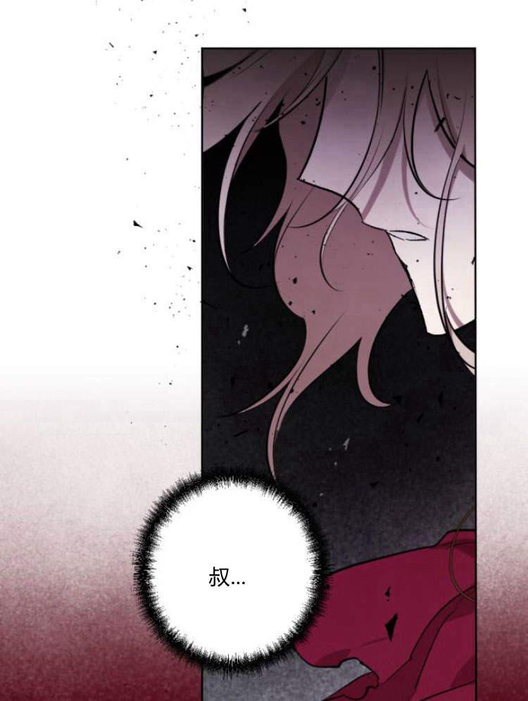 魔王的告白 - 第42话 - 第19张图