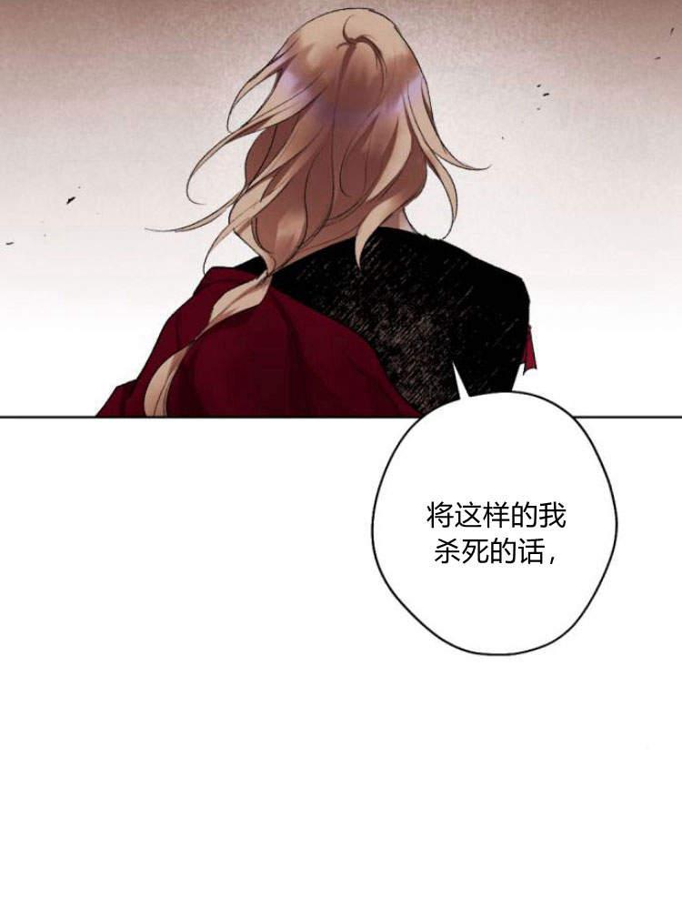 魔王的告白 - 第42话 - 第86张图