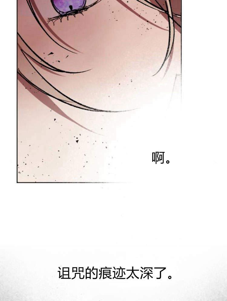 魔王的告白 - 第42话 - 第34张图