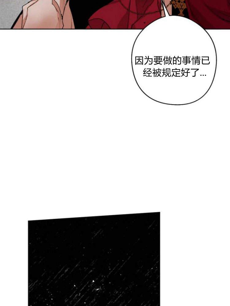 魔王的告白 - 第42话 - 第108张图