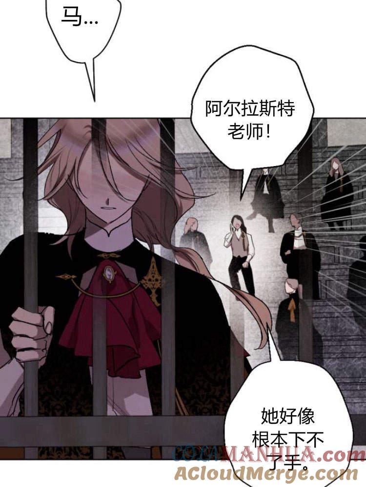 魔王的告白 - 第42话 - 第41张图